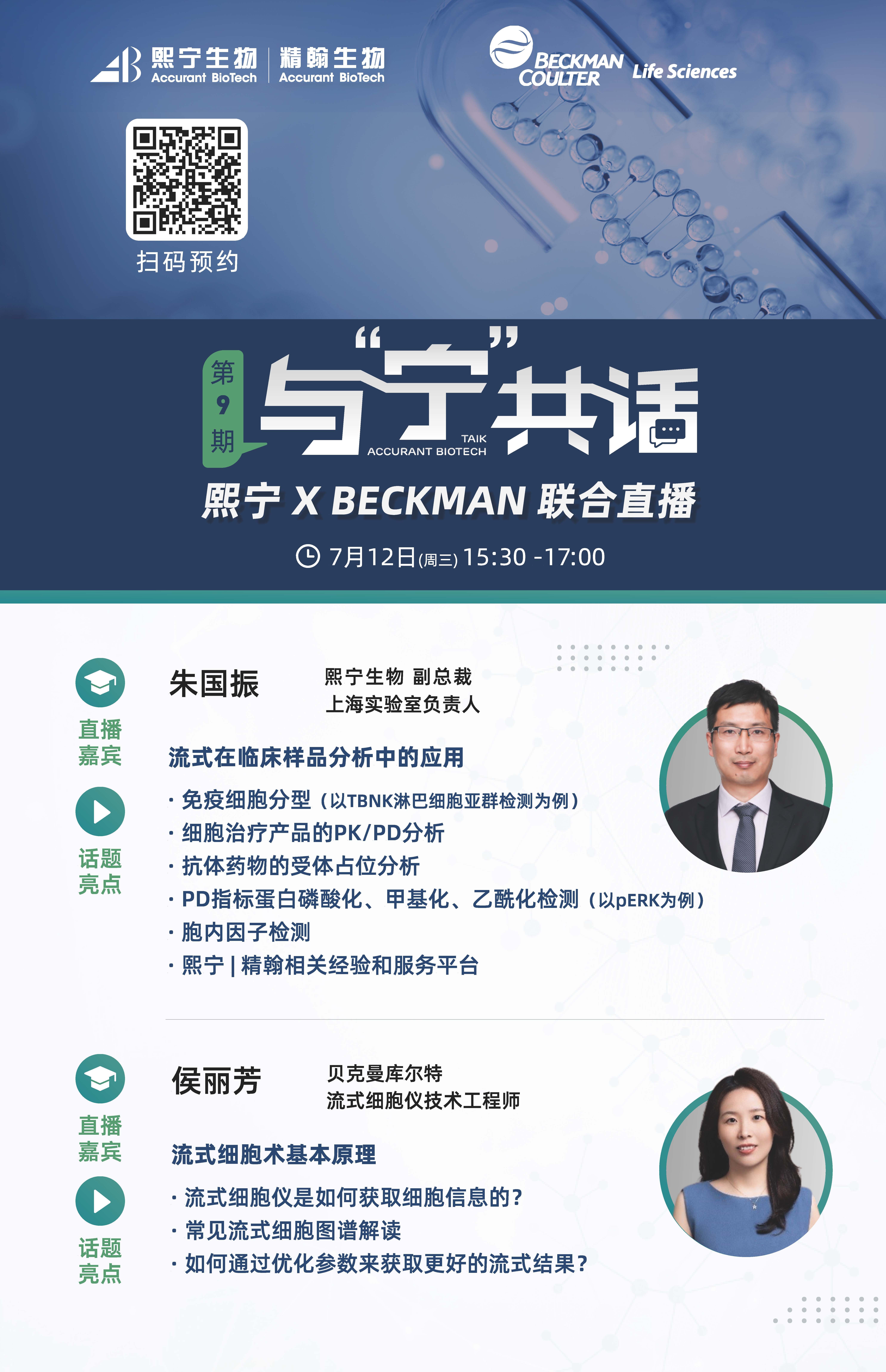/uploads/image/2023/07/14/1689304525395913/直播版式712-xiao.jpg