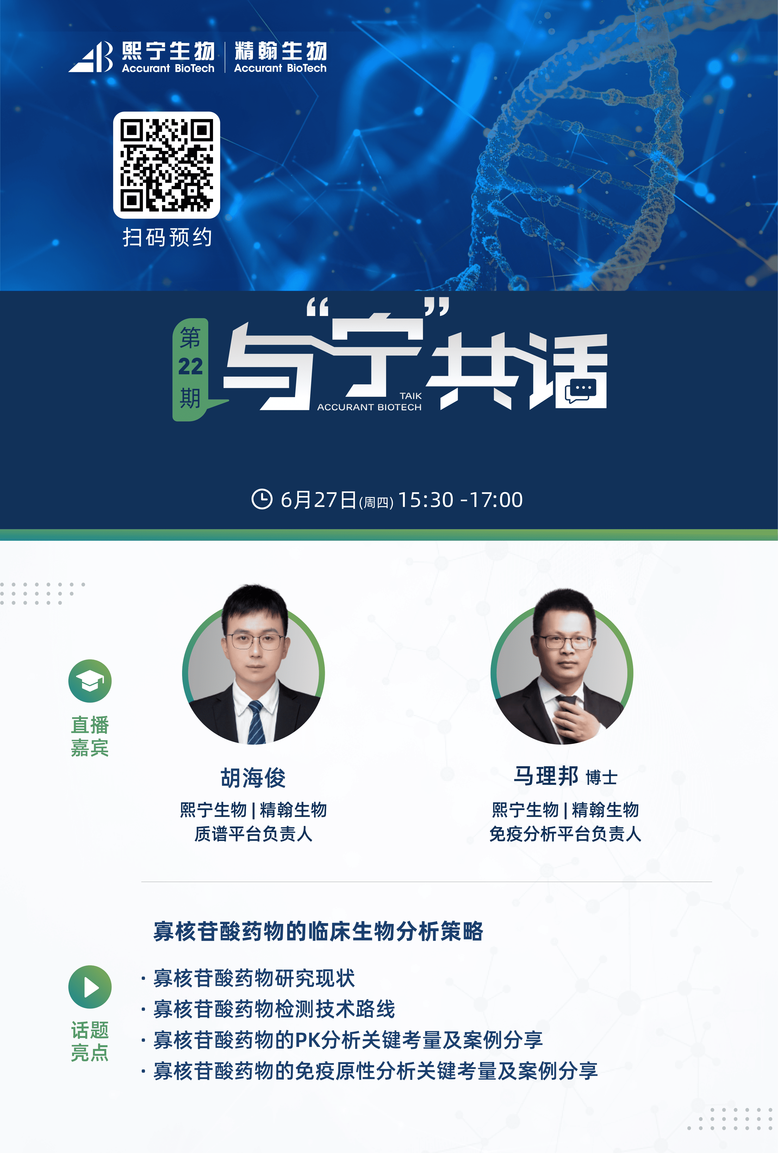 /uploads/image/2024/09/30/1727687775872998/3.与宁共话-换logo短图）6.27.png